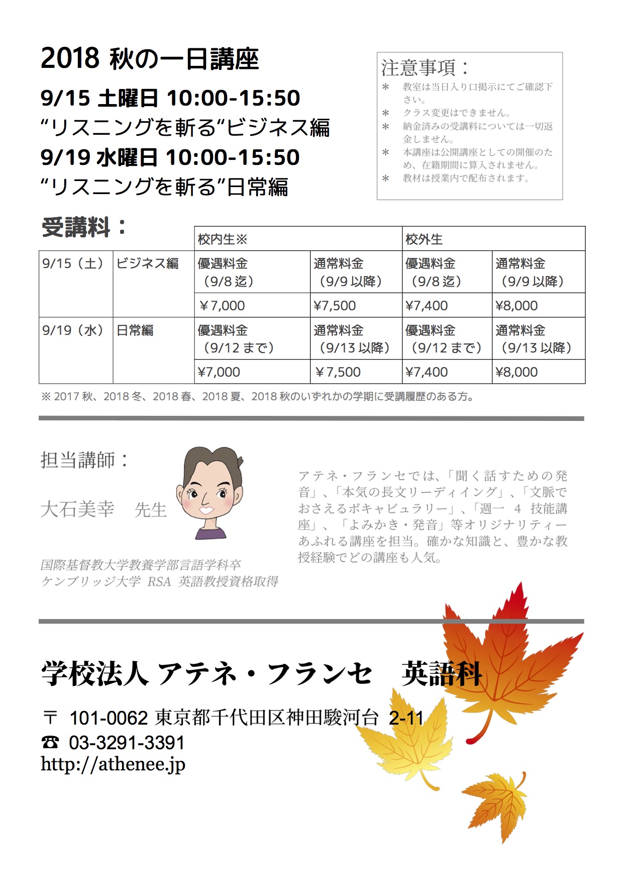 英語学校 英会話スクール アテネフランセ 御茶ノ水 英語学校 英会話スクール アテネフランセ 御茶ノ水